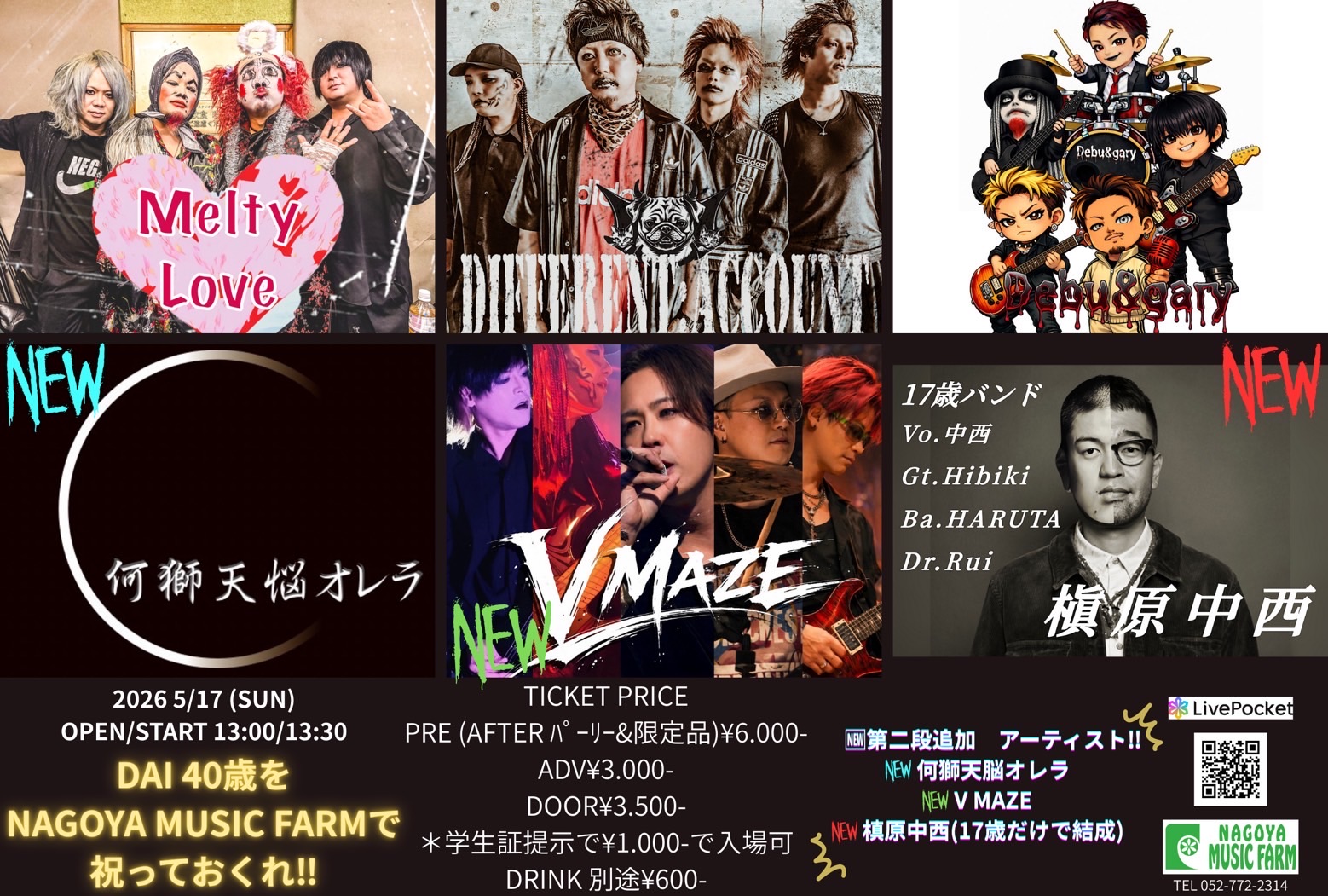 http://musicfarm.co.jp/?s2021044=dai-40%e6%ad%b3%e3%82%92nagoya-music-farm%e3%81%a7%e7%a5%9d%e3%81%a3%e3%81%a6%e3%81%8a%e3%81%8f%e3%82%8c%e2%80%bc